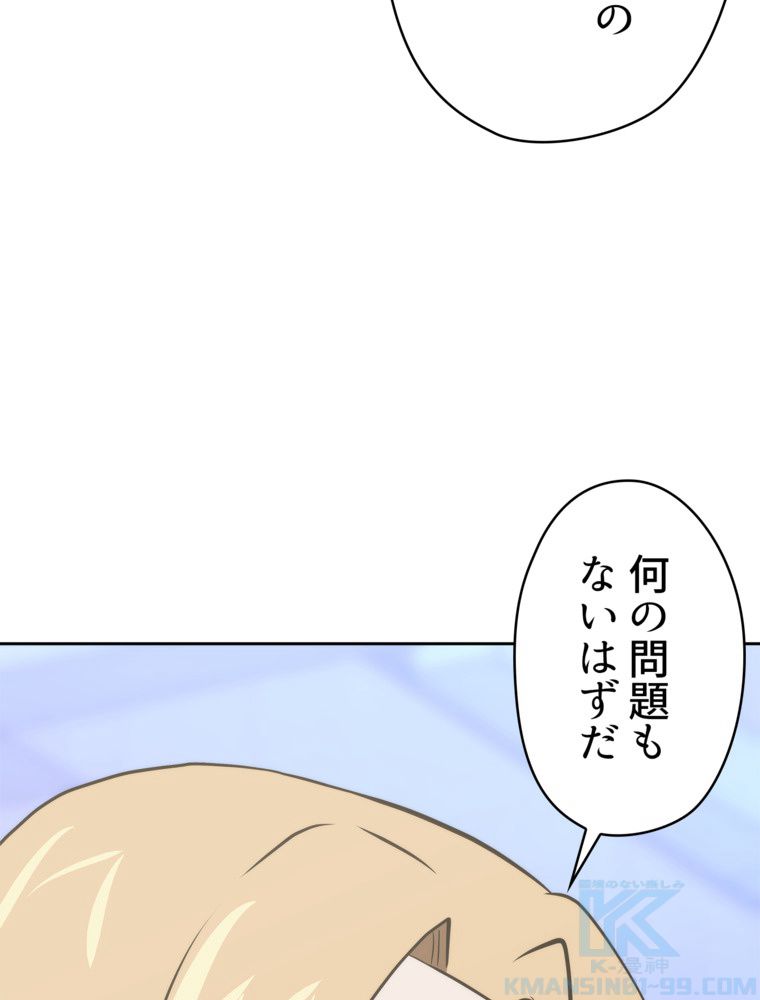 異次元傭兵 - 第160話 - Page 110