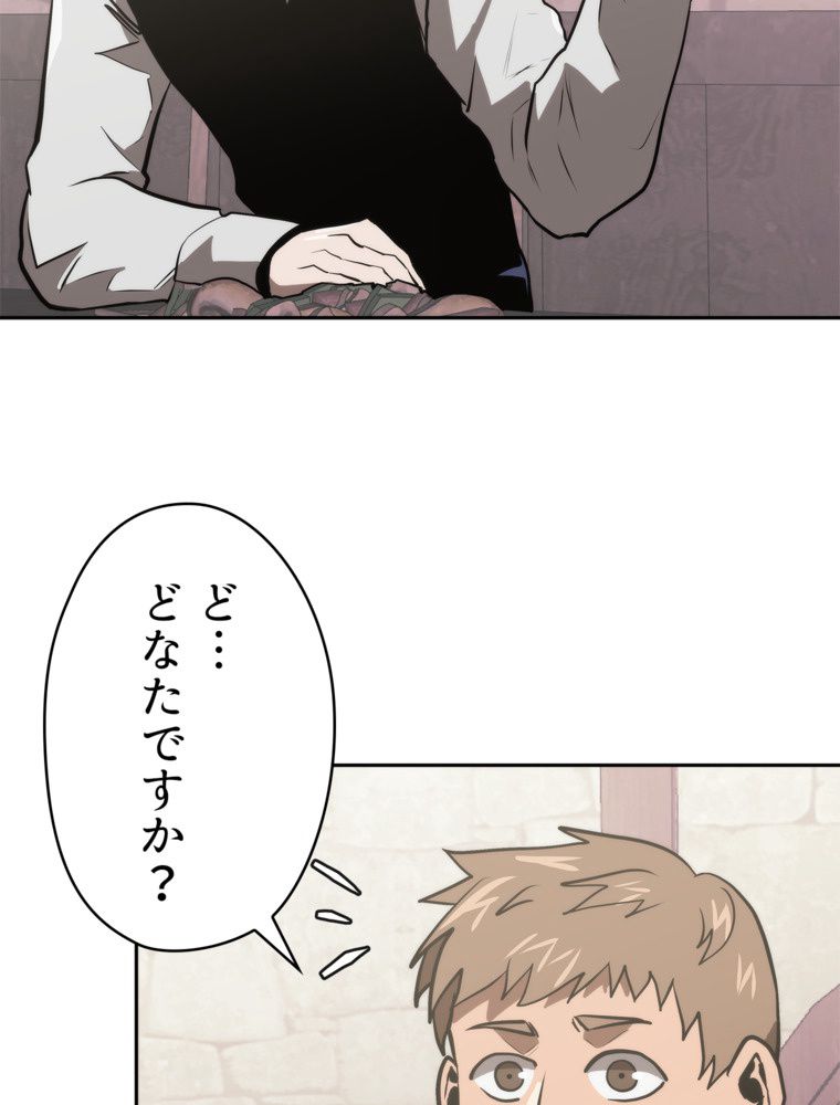 異次元傭兵 - 第160話 - Page 24