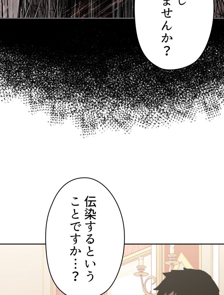 異次元傭兵 - 第162話 - Page 21