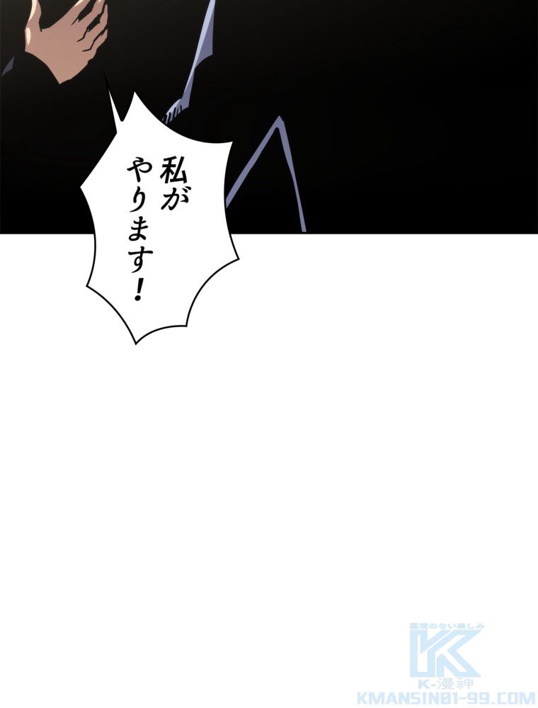 異次元傭兵 - 第162話 - Page 92