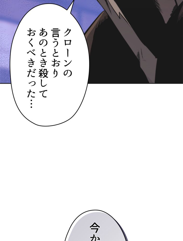 異次元傭兵 - 第163話 - Page 64