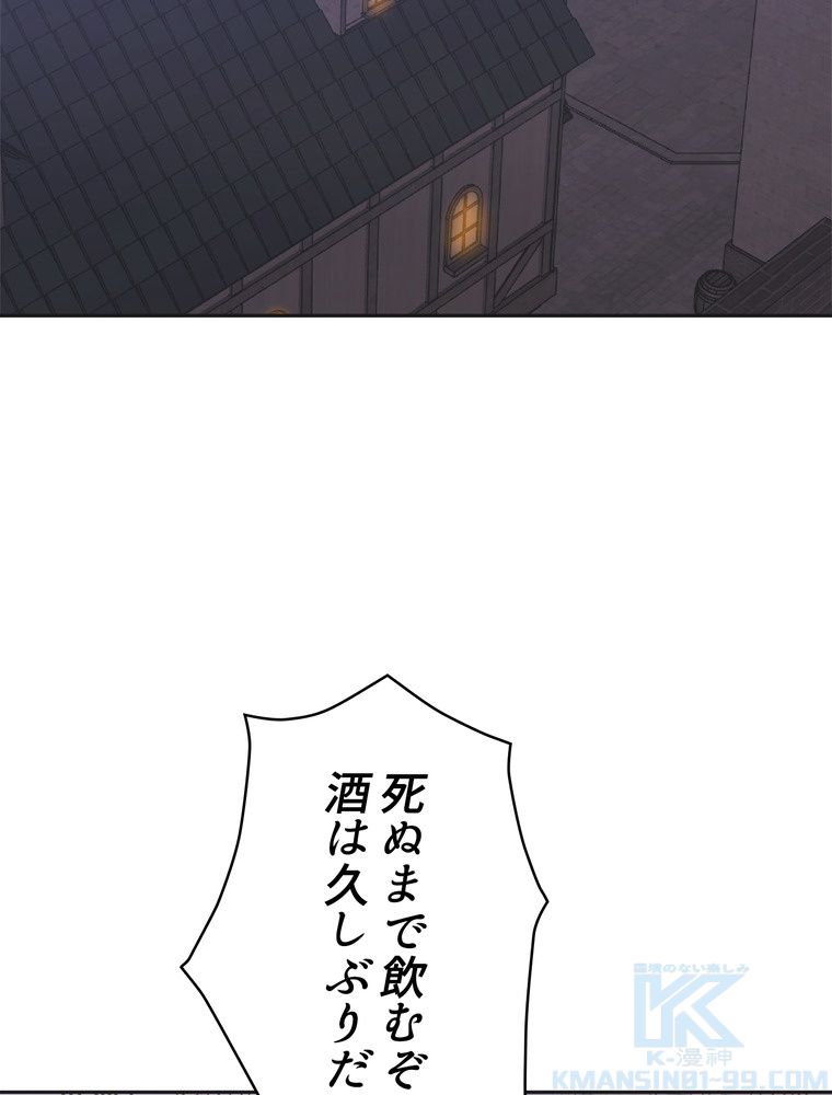 異次元傭兵 - 第163話 - Page 92