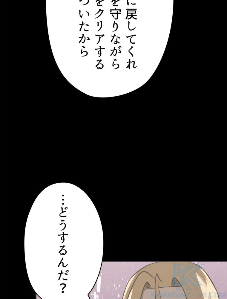 異次元傭兵 - 第172話 - Page 8