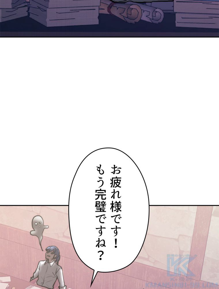 異次元傭兵 - 第174話 - Page 32