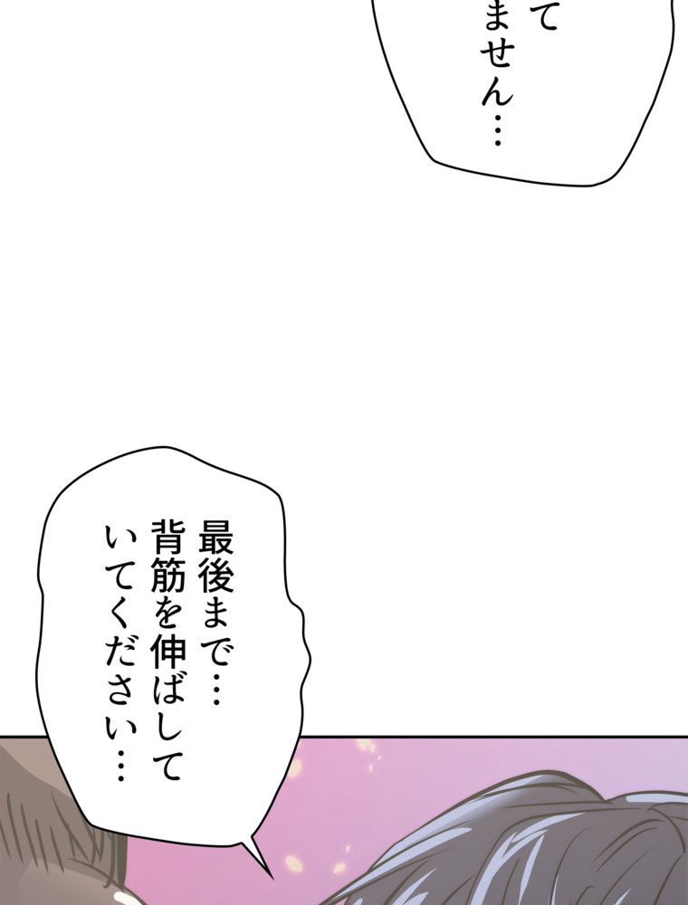 異次元傭兵 - 第176話 - Page 108