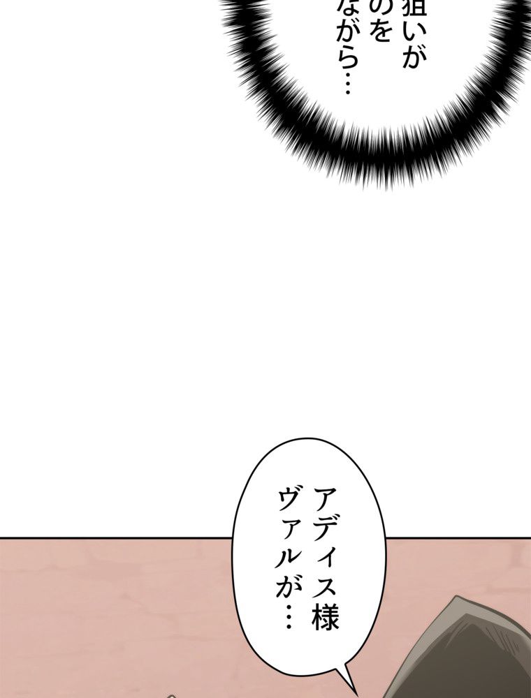 異次元傭兵 - 第176話 - Page 13