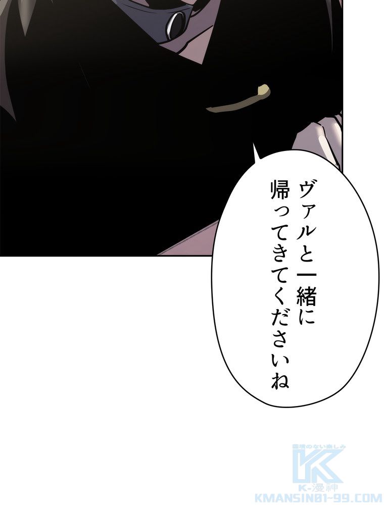 異次元傭兵 - 第176話 - Page 29