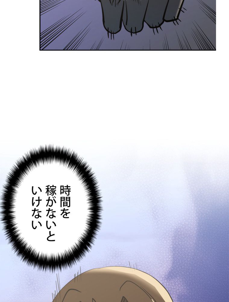 異次元傭兵 - 第176話 - Page 39