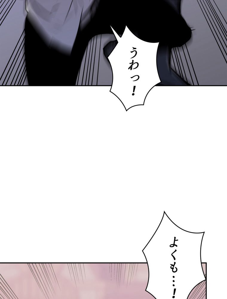 異次元傭兵 - 第176話 - Page 52