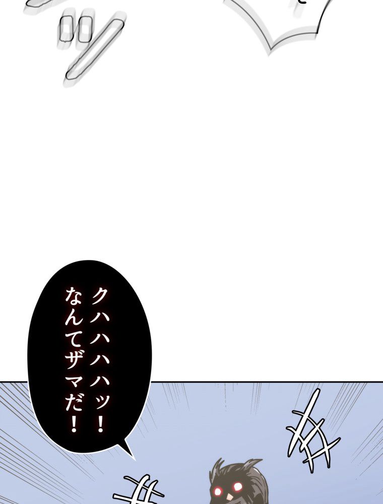 異次元傭兵 - 第176話 - Page 76