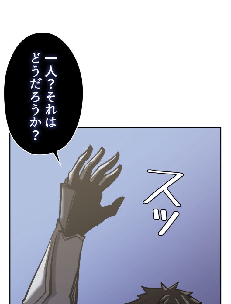 異次元傭兵 - 第177話 - Page 117