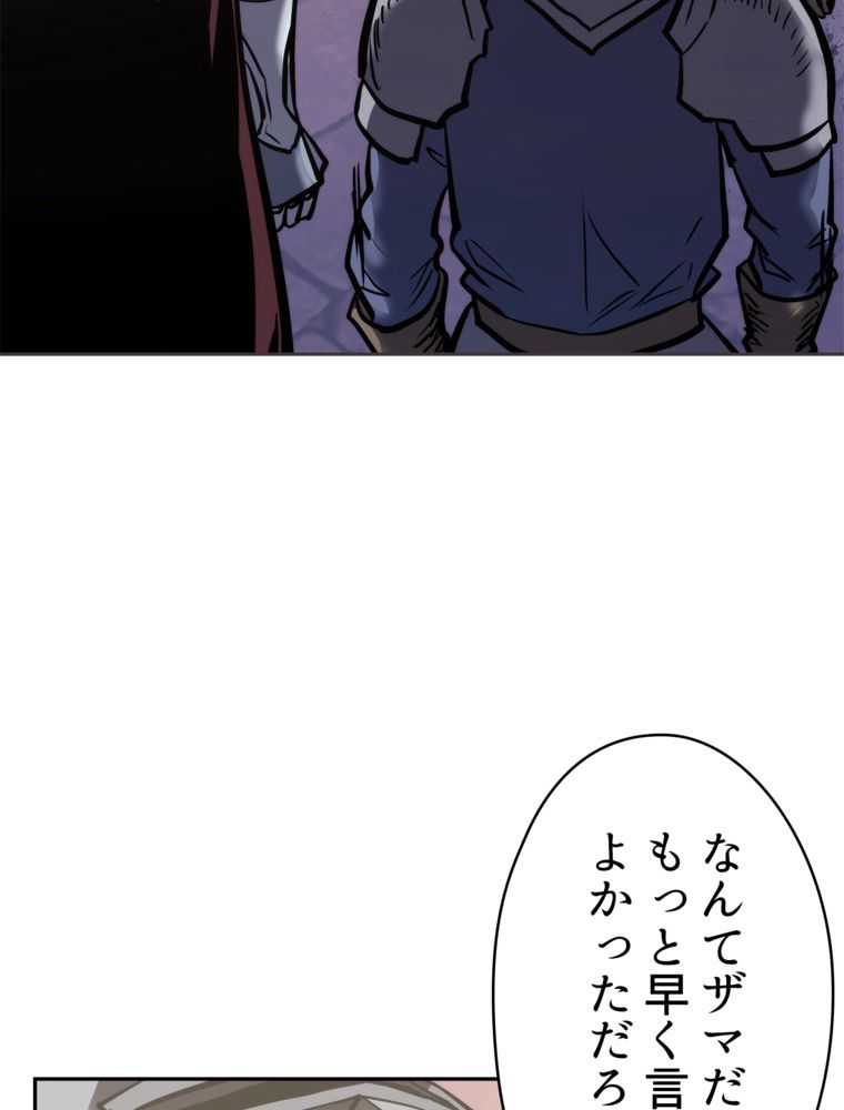 異次元傭兵 - 第177話 - Page 126