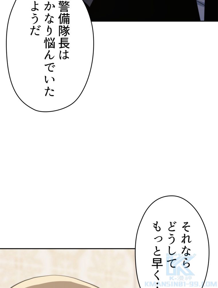 異次元傭兵 - 第178話 - Page 11