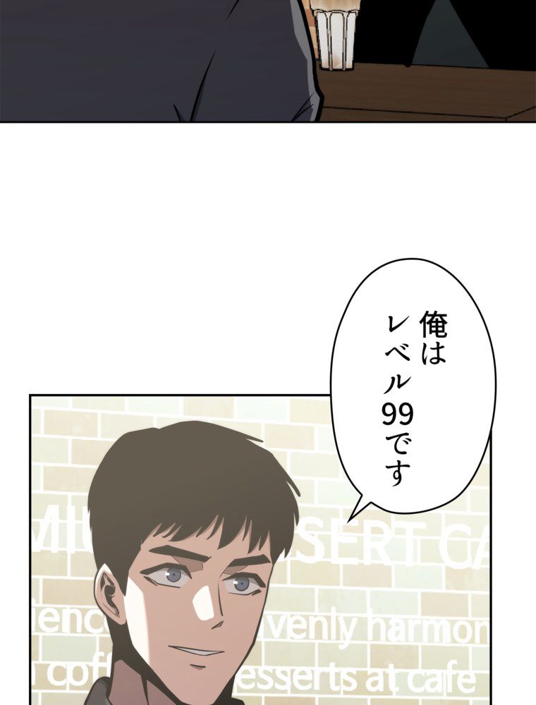 異次元傭兵 - 第180話 - Page 40