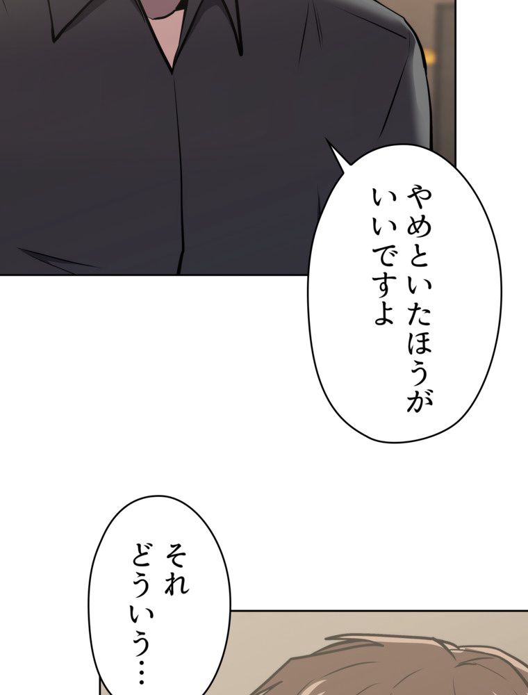 異次元傭兵 - 第180話 - Page 6