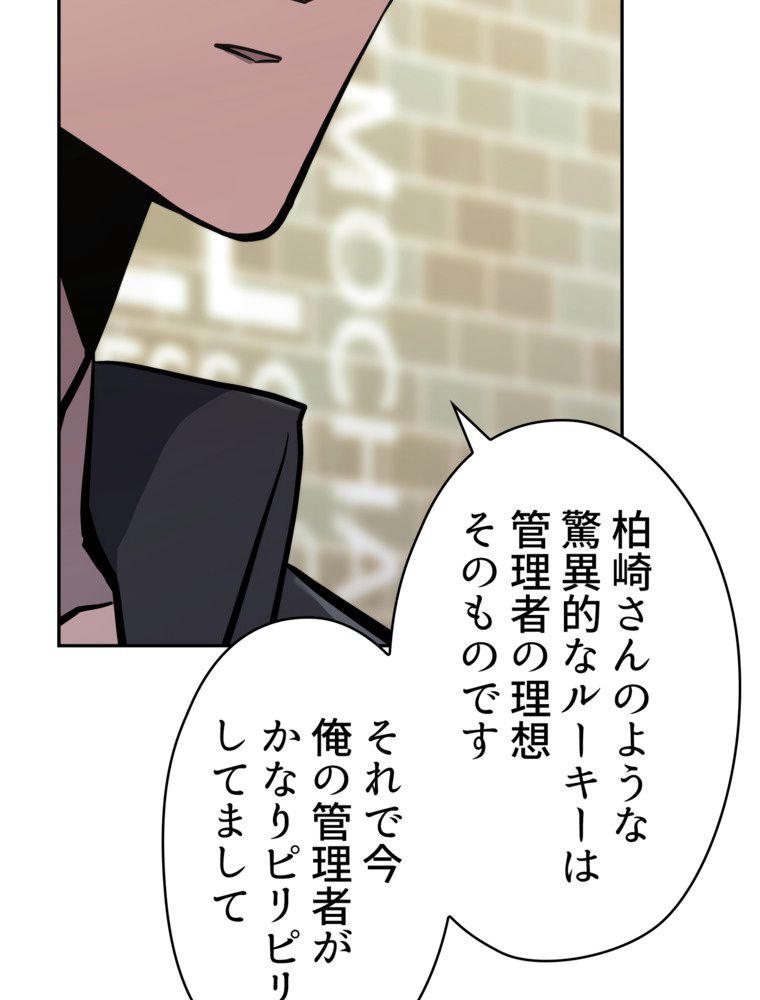 異次元傭兵 - 第180話 - Page 51