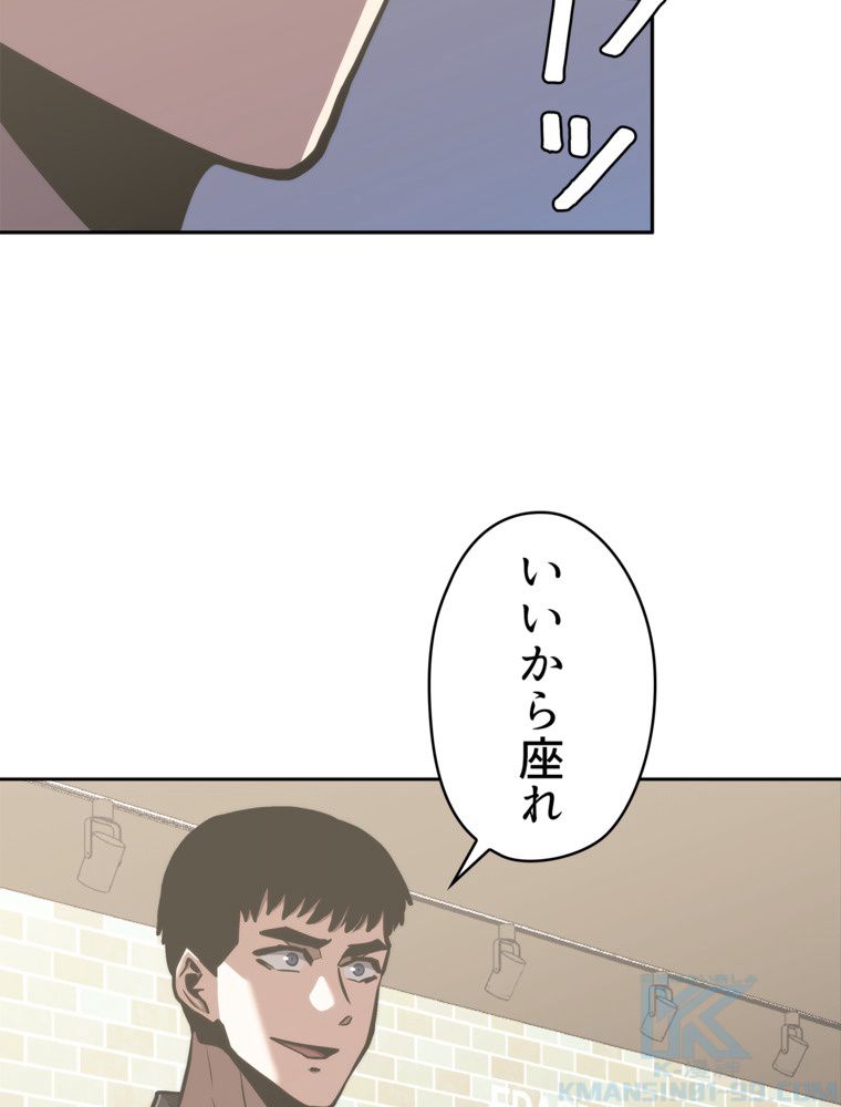 異次元傭兵 - 第181話 - Page 71