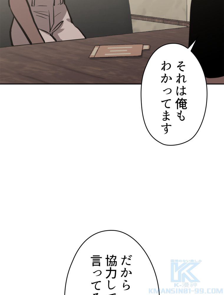 異次元傭兵 - 第184話 - Page 104