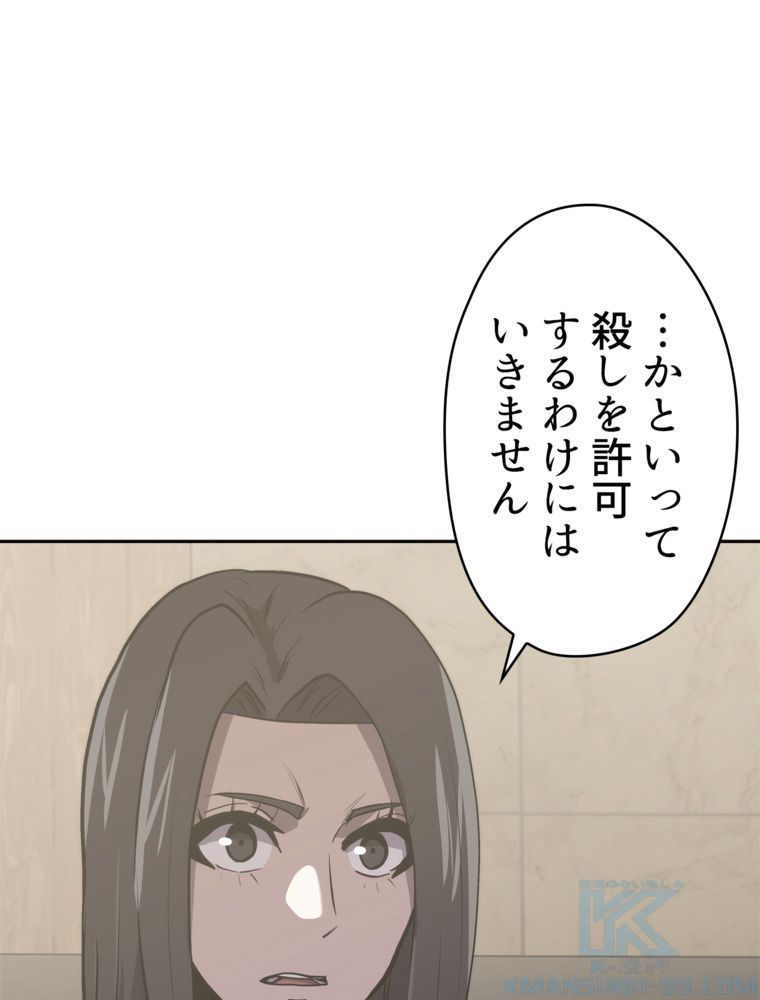 異次元傭兵 - 第184話 - Page 107