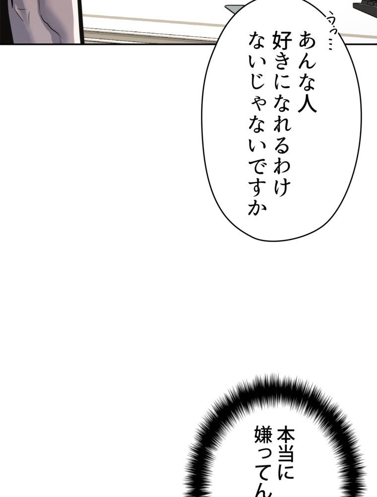 異次元傭兵 - 第184話 - Page 21