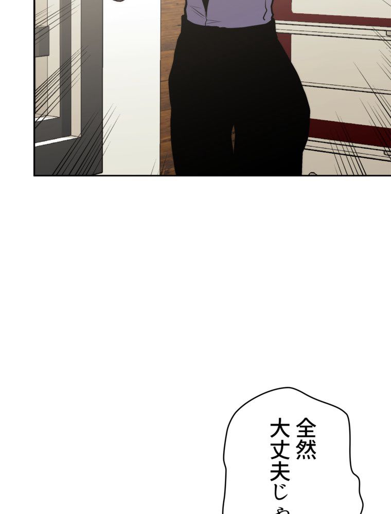 異次元傭兵 - 第184話 - Page 40