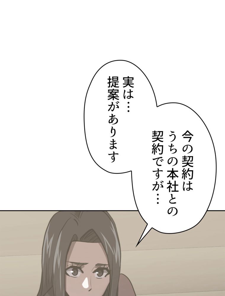 異次元傭兵 - 第184話 - Page 60