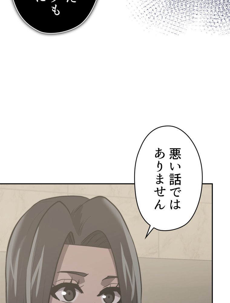 異次元傭兵 - 第184話 - Page 64