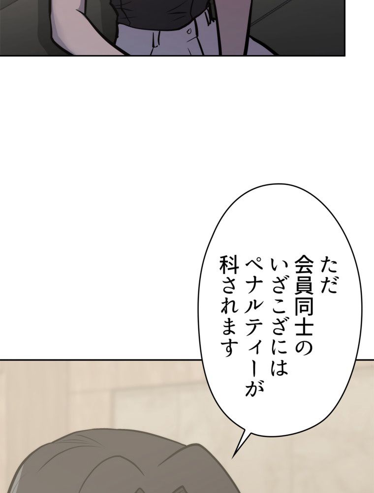 異次元傭兵 - 第184話 - Page 96