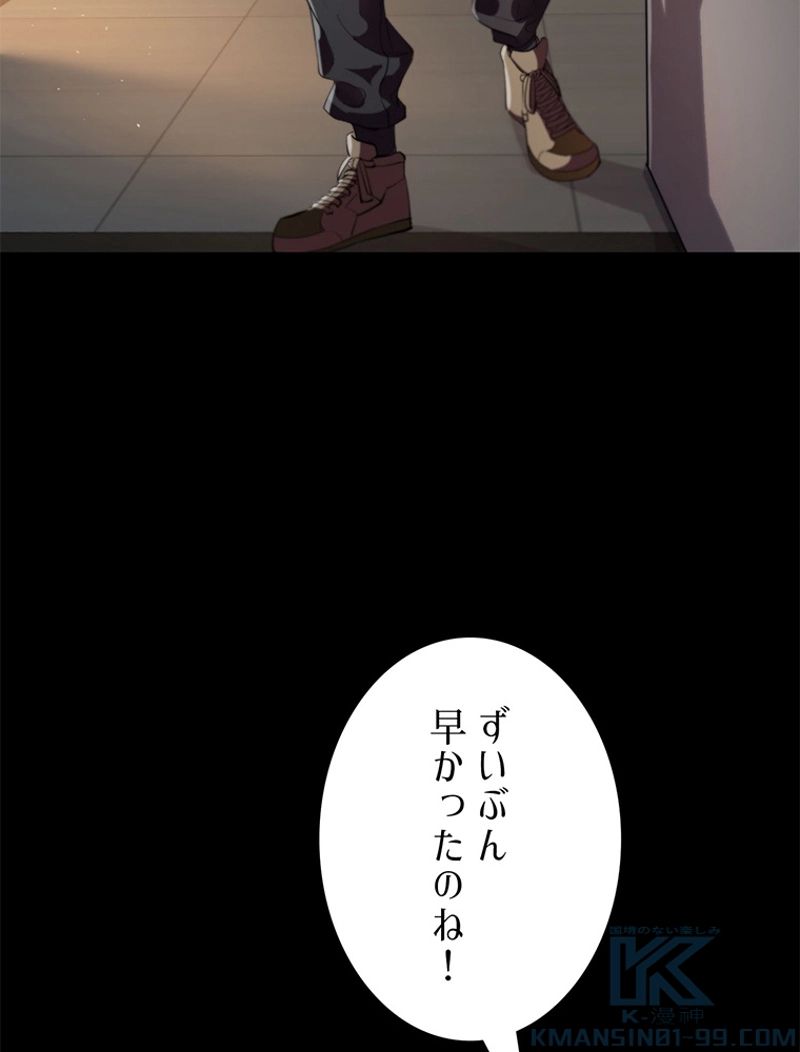 終末世界はルーレットを回して生き残る - 第4話 - Page 46