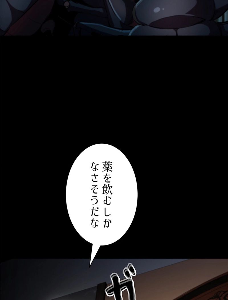 終末世界はルーレットを回して生き残る - 第6話 - Page 6