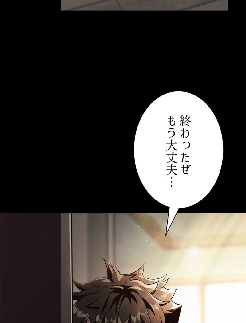 終末世界はルーレットを回して生き残る - 第6話 - Page 63