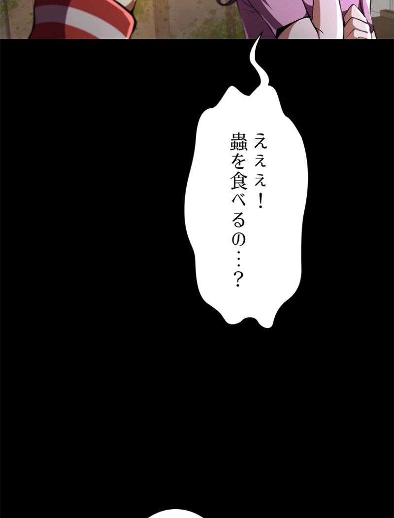 終末世界はルーレットを回して生き残る - 第6話 - Page 83