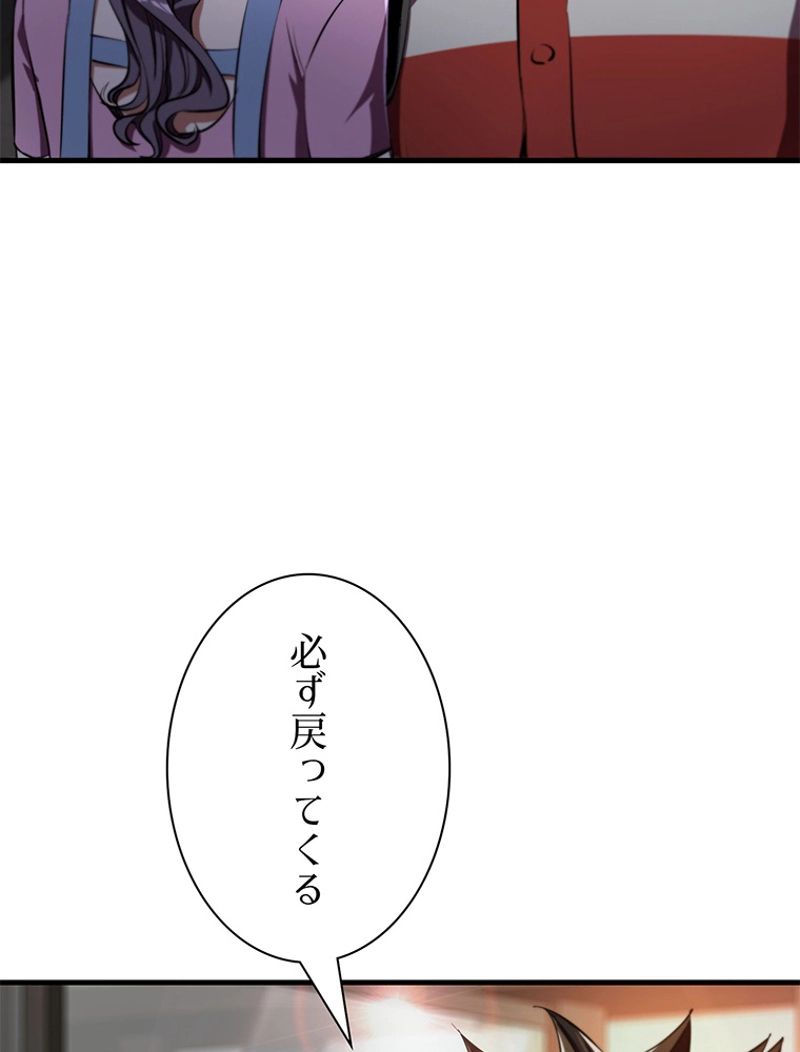 終末世界はルーレットを回して生き残る - 第7話 - Page 12