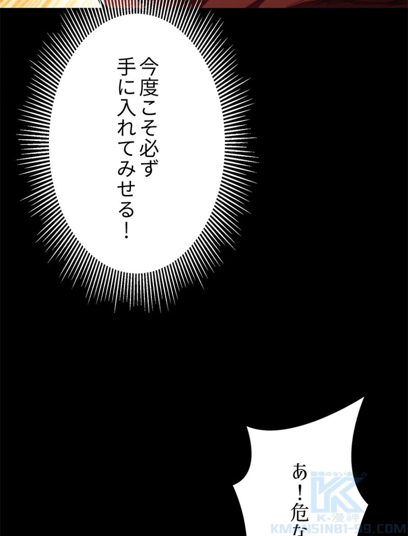 終末世界はルーレットを回して生き残る - 第8話 - Page 7