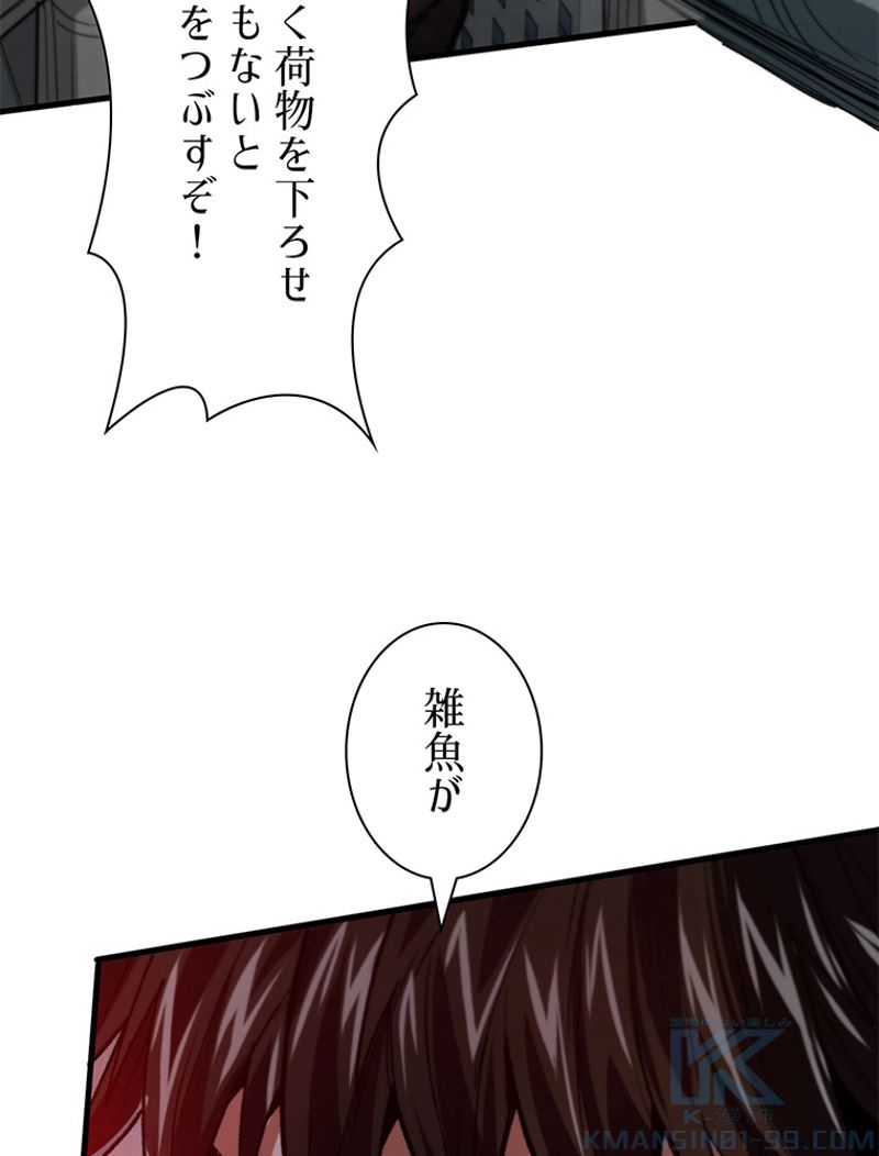 終末世界はルーレットを回して生き残る - 第9話 - Page 55