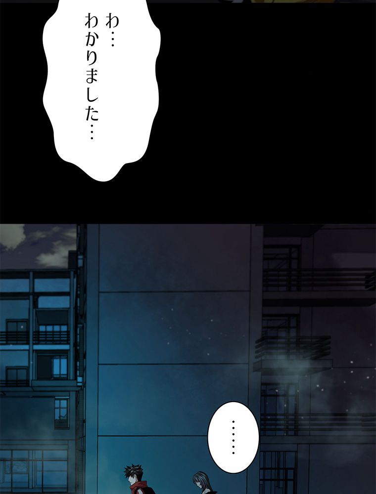 終末世界はルーレットを回して生き残る - 第11話 - Page 18