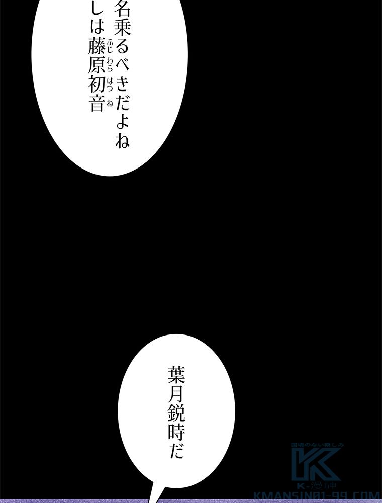 終末世界はルーレットを回して生き残る - 第11話 - Page 20