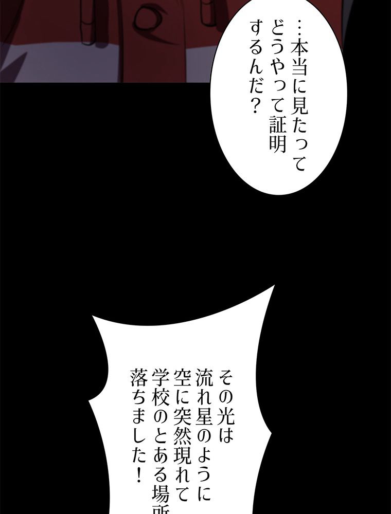 終末世界はルーレットを回して生き残る - 第11話 - Page 60