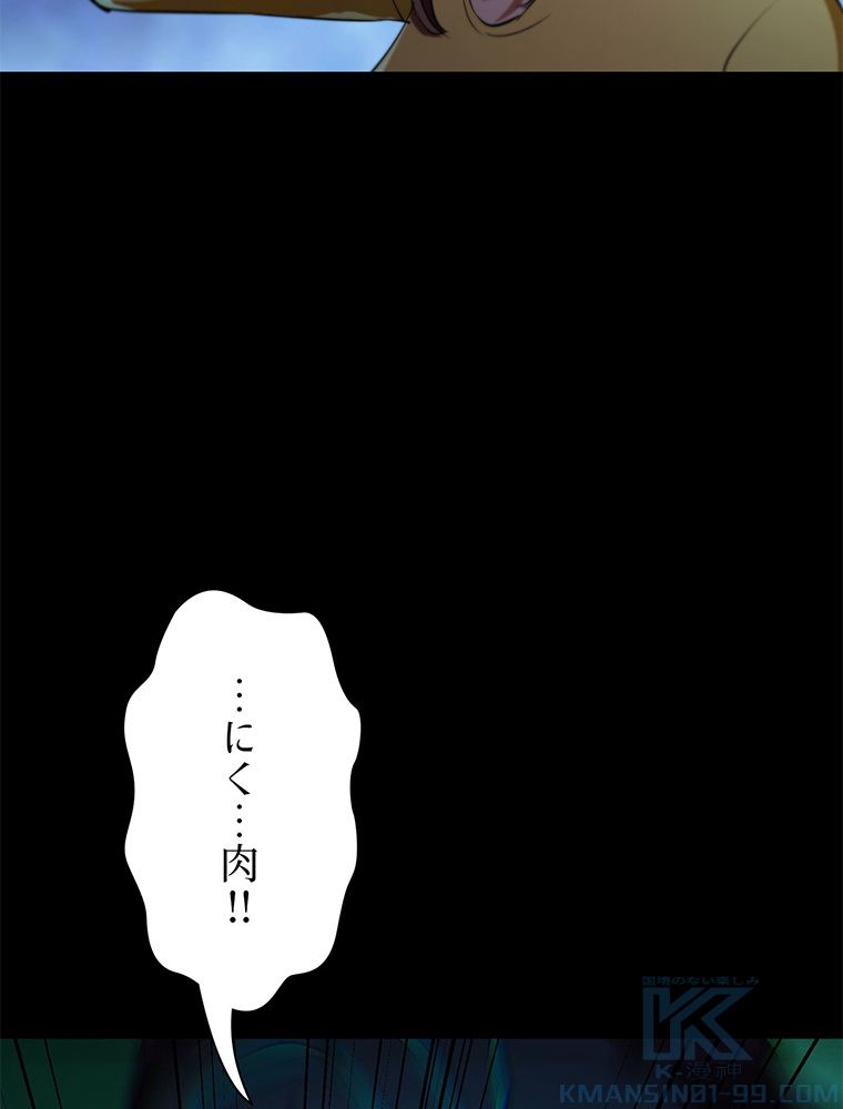 終末世界はルーレットを回して生き残る - 第13話 - Page 14