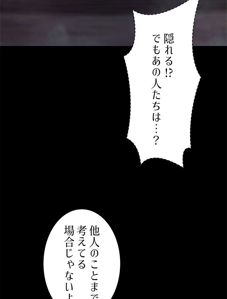 終末世界はルーレットを回して生き残る - 第15話 - Page 16