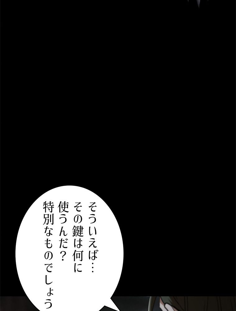 終末世界はルーレットを回して生き残る - 第27話 - Page 10