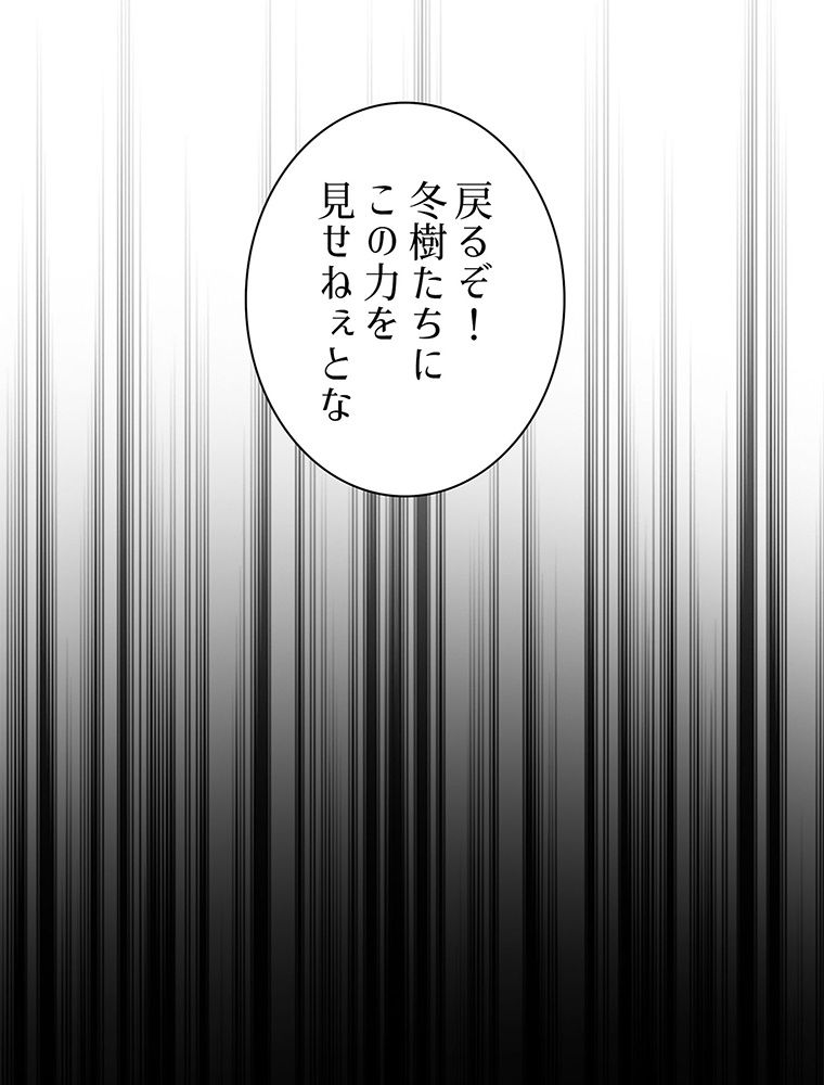 終末世界はルーレットを回して生き残る - 第31話 - Page 13