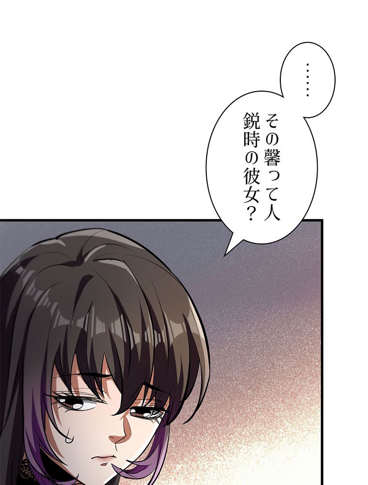 終末世界はルーレットを回して生き残る - 第31話 - Page 34