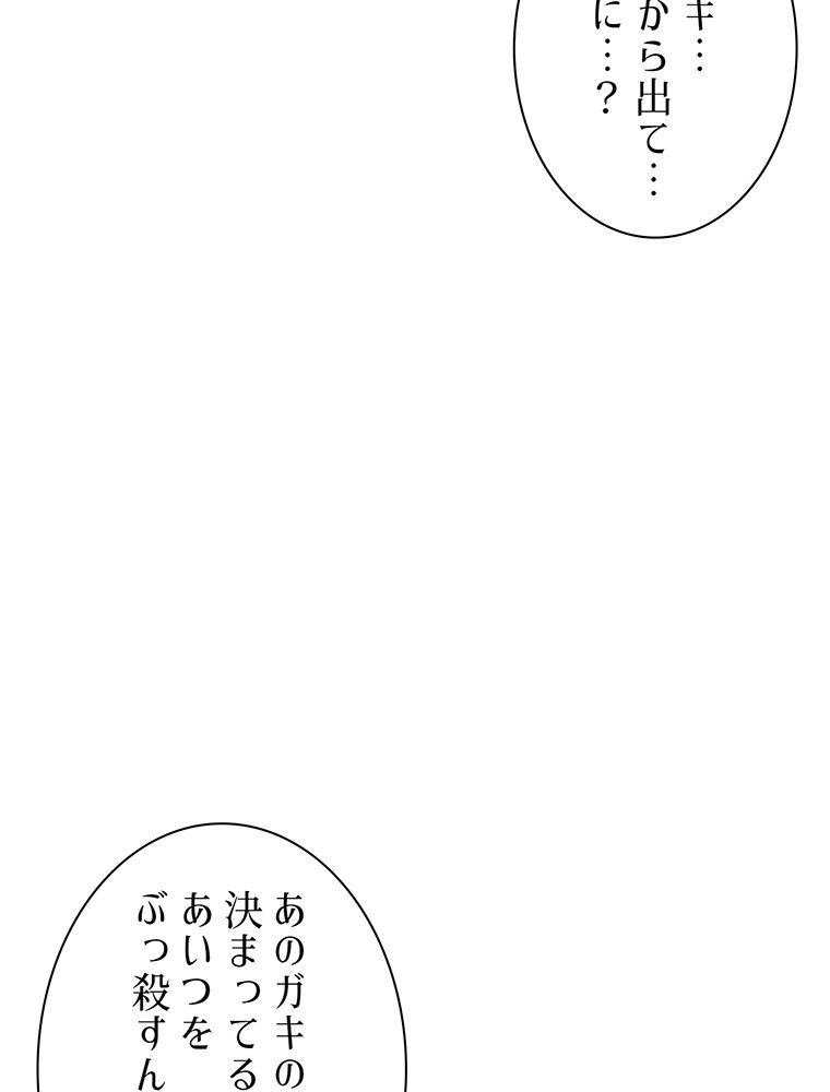 終末世界はルーレットを回して生き残る - 第31話 - Page 60