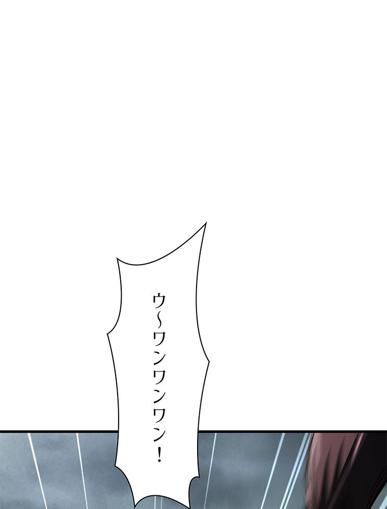 終末世界はルーレットを回して生き残る - 第33話 - Page 53