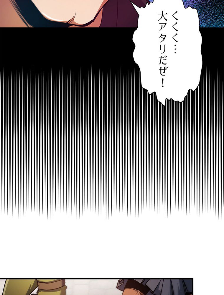 終末世界はルーレットを回して生き残る - 第35話 - Page 1