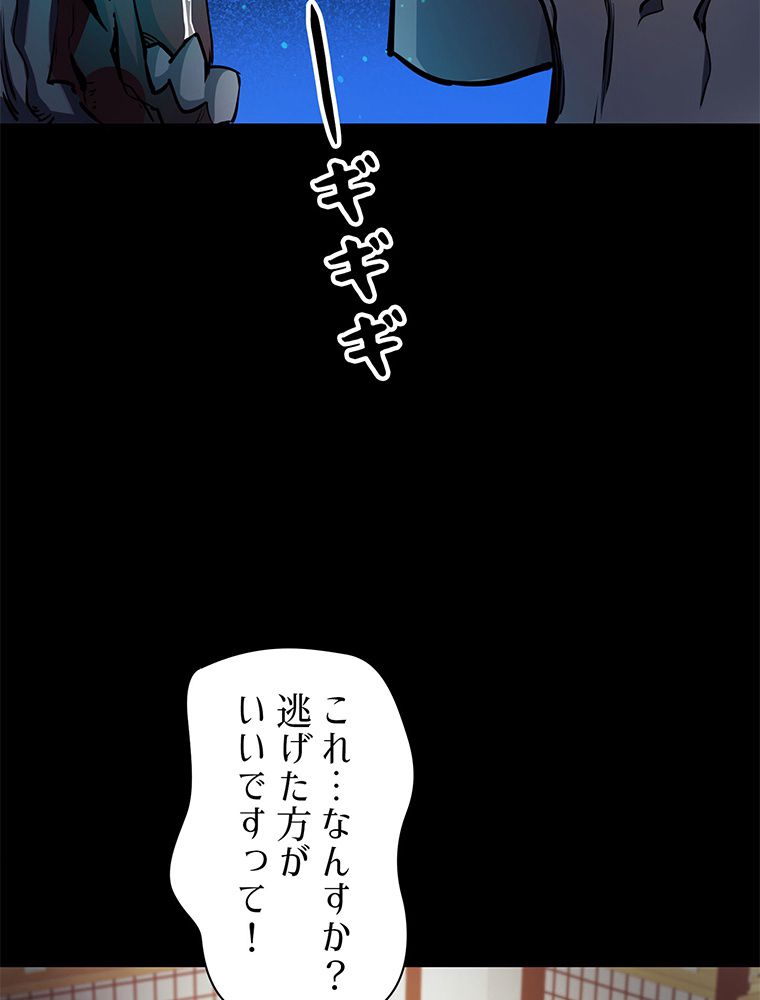 終末世界はルーレットを回して生き残る - 第35話 - Page 36