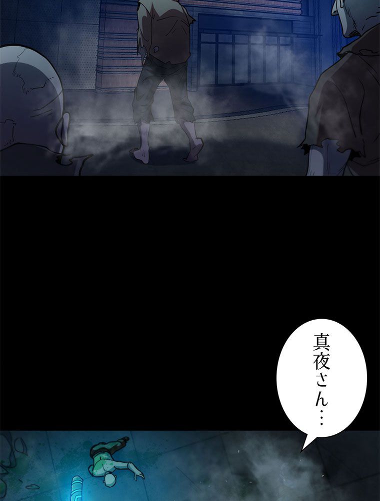 終末世界はルーレットを回して生き残る - 第38話 - Page 49