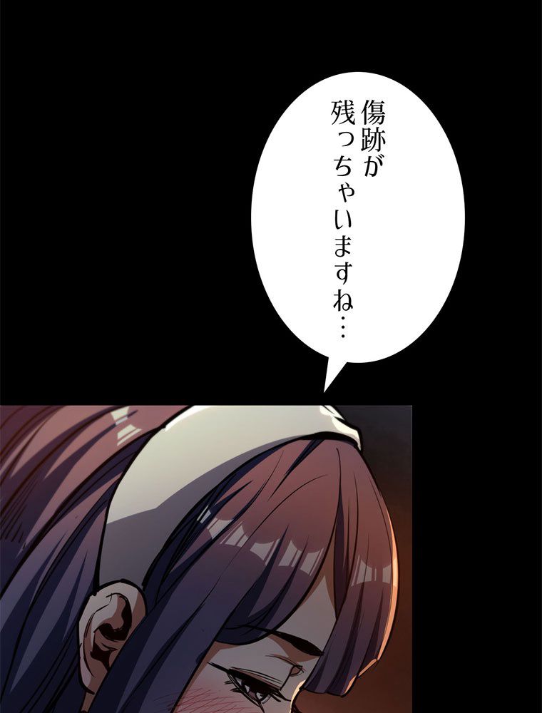 終末世界はルーレットを回して生き残る - 第39話 - Page 6