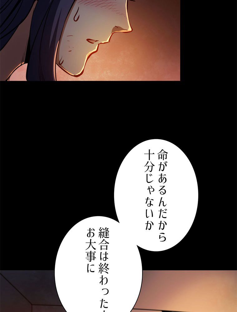 終末世界はルーレットを回して生き残る - 第39話 - Page 7